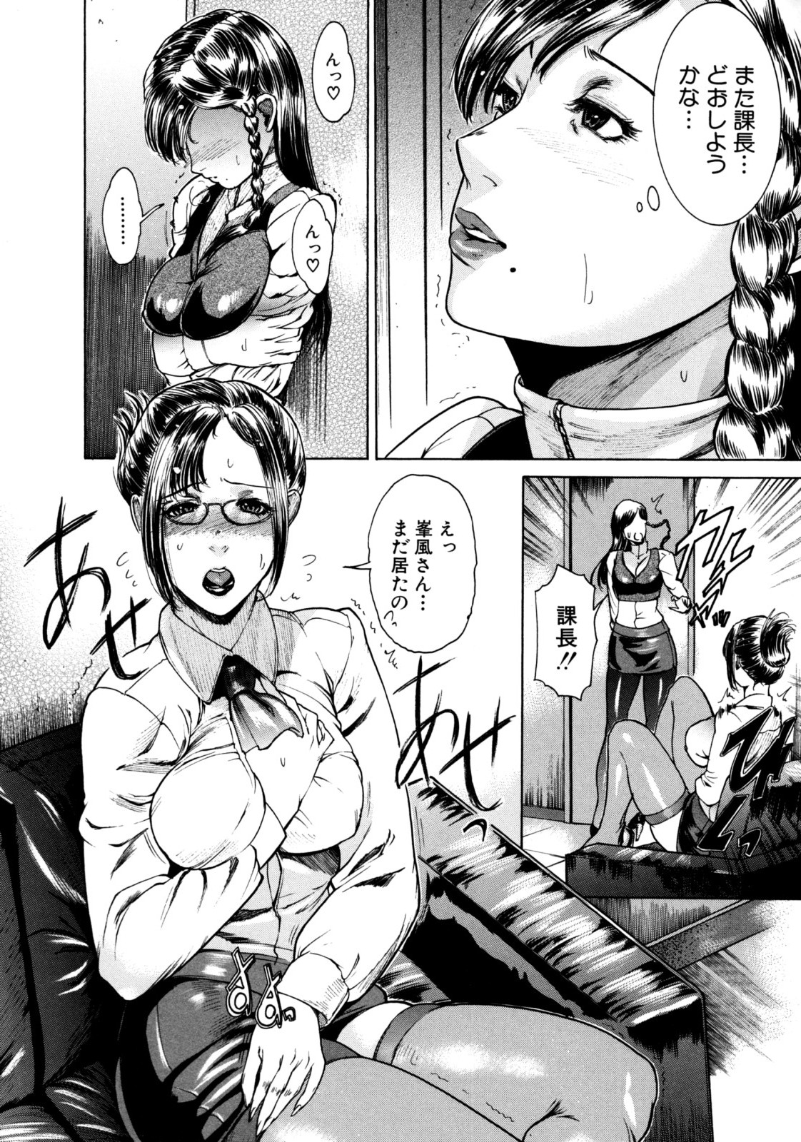 Jikangai Kinmu - Page 87