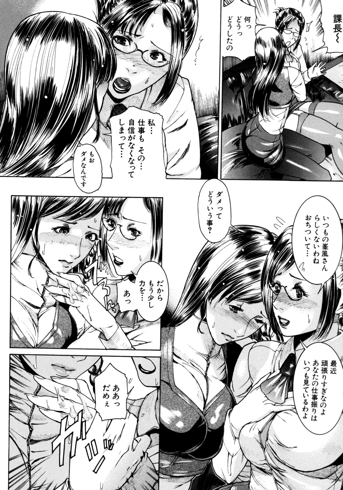 Jikangai Kinmu - Page 88