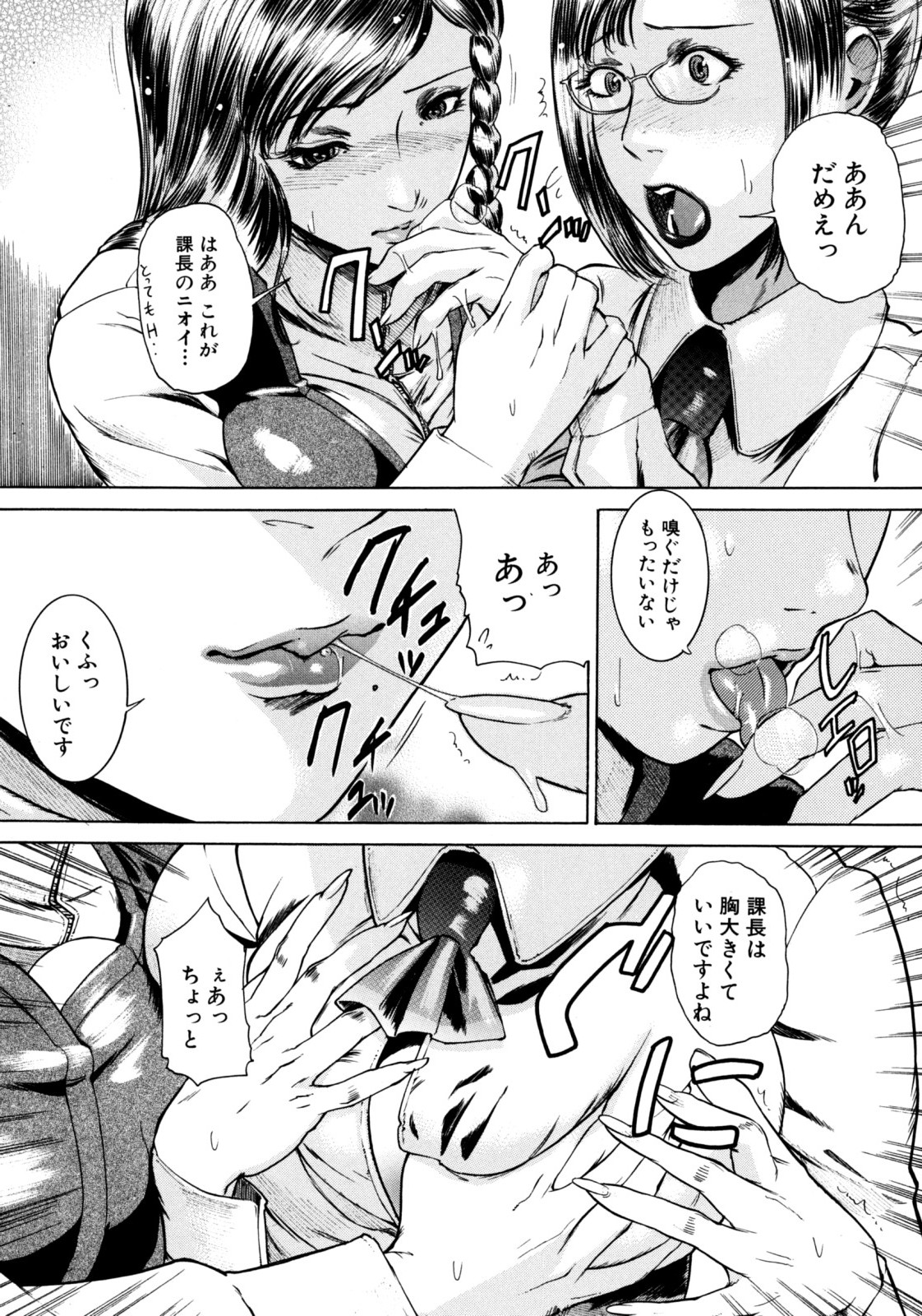 Jikangai Kinmu - Page 89