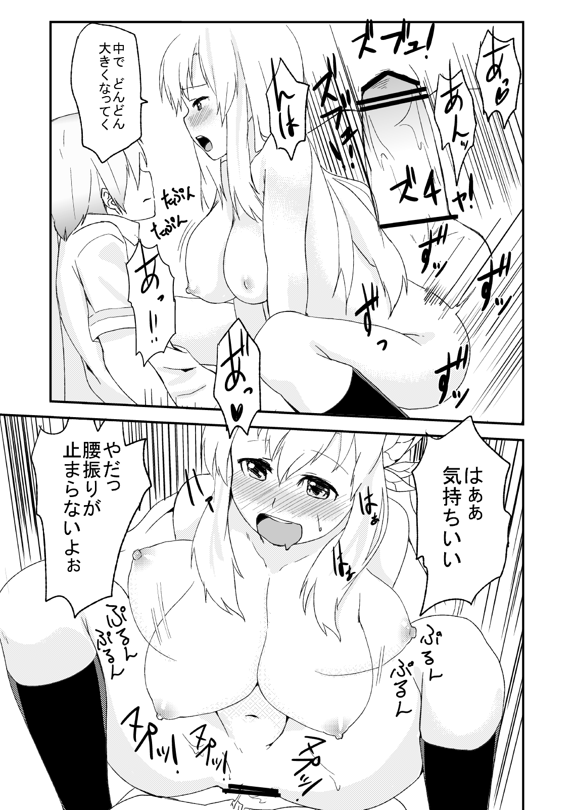 SENAX - Page 12