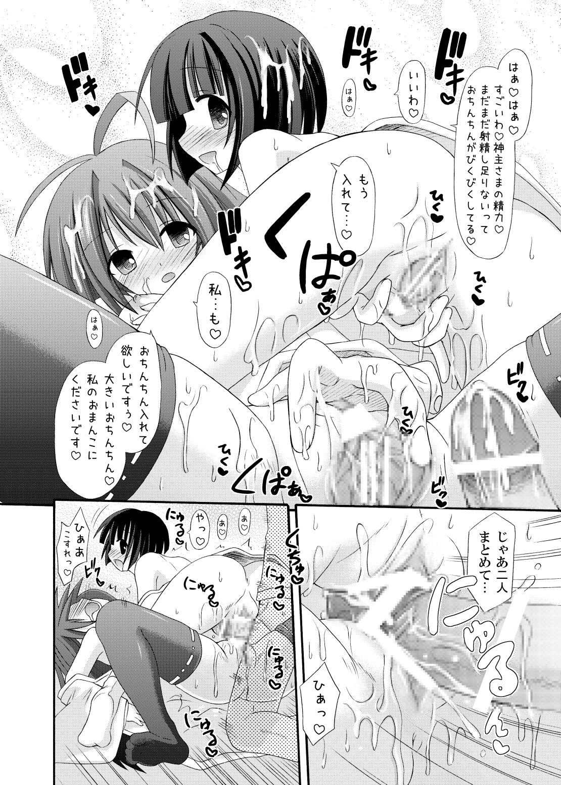 freeze Hyouketsu no Miko - Page 15
