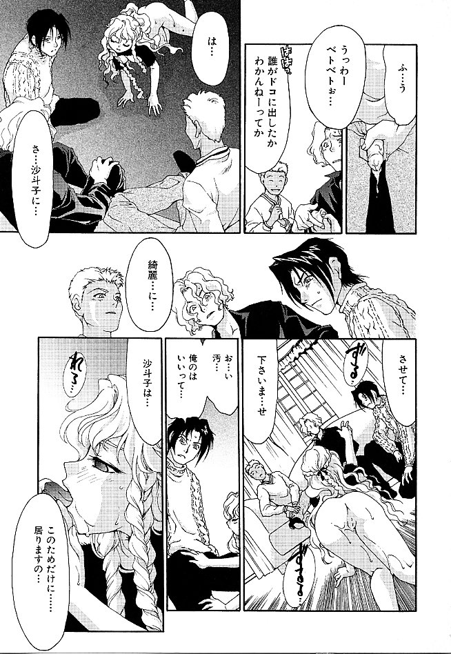 Gibausumun 1 - Page 125
