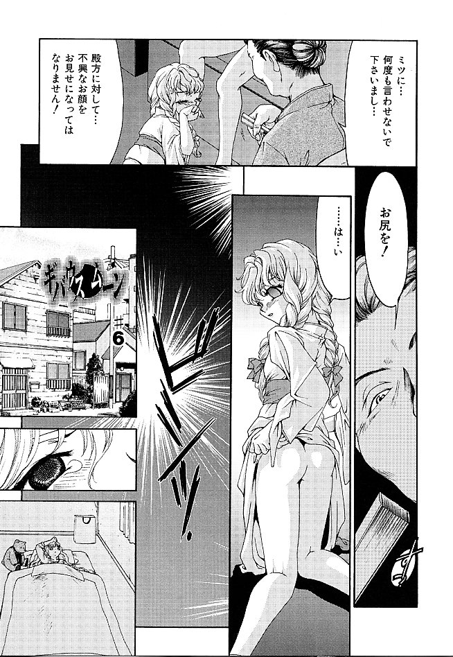 Gibausumun 1 - Page 133