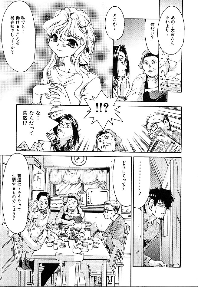 Gibausumun 1 - Page 135