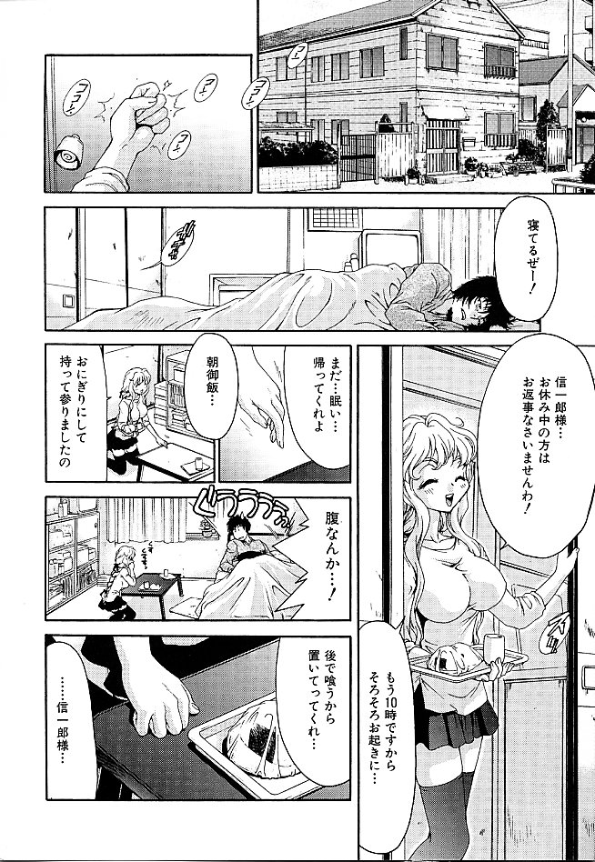 Gibausumun 1 - Page 136