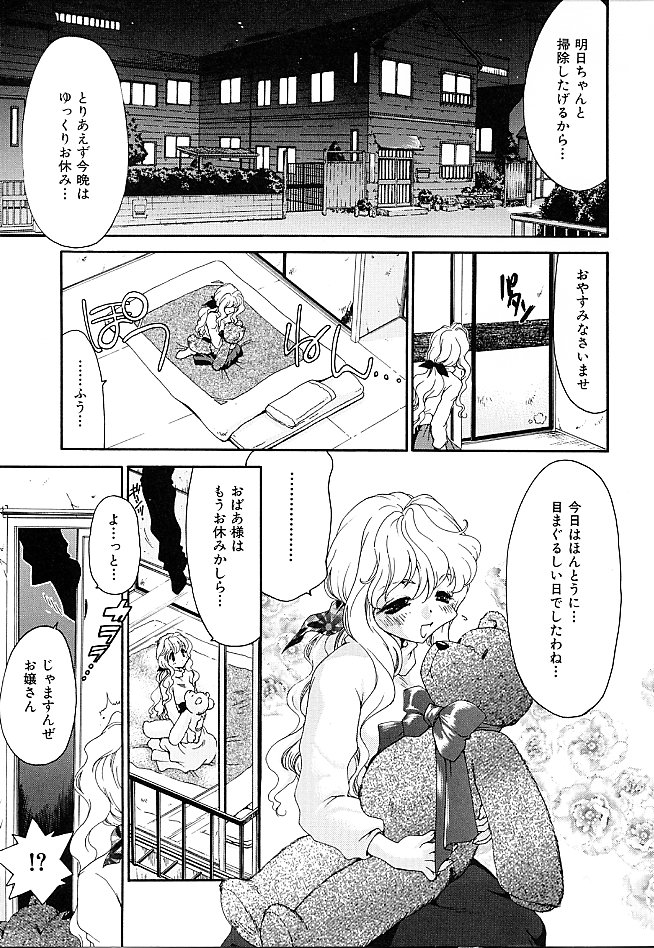Gibausumun 1 - Page 53