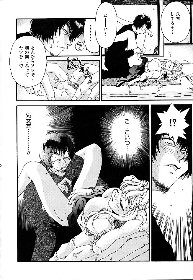 Gibausumun 1 - Page 62
