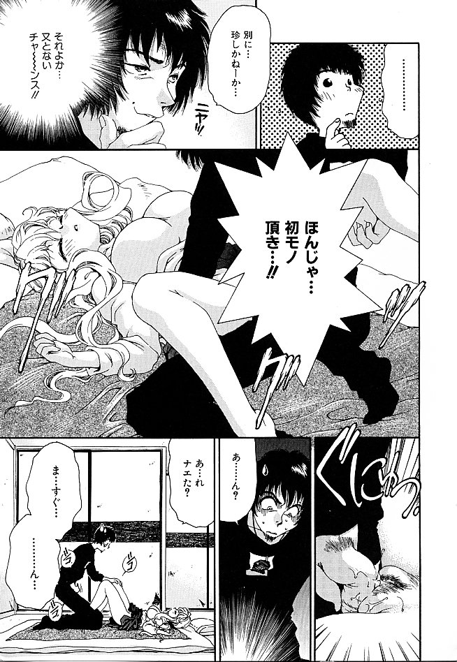 Gibausumun 1 - Page 63