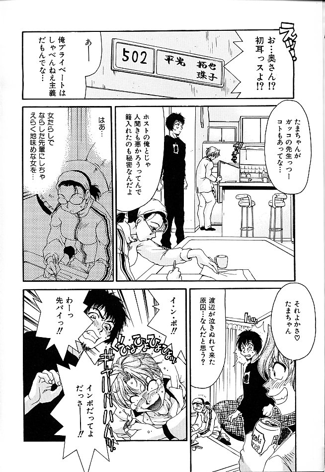 Gibausumun 1 - Page 66
