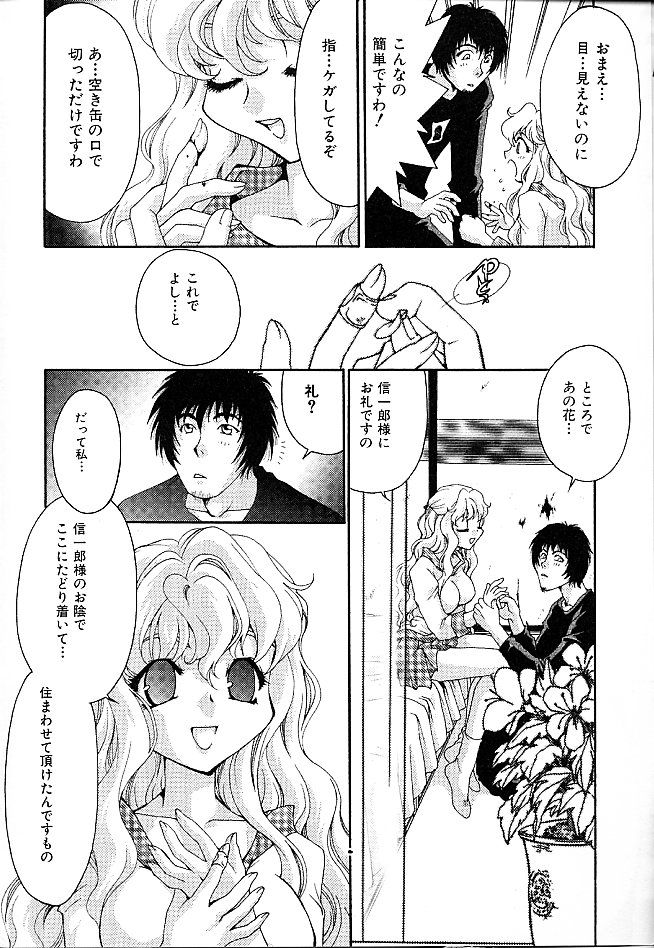 Gibausumun 1 - Page 82