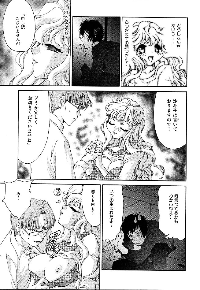 Gibausumun 1 - Page 89