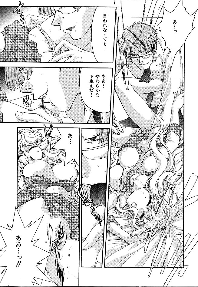 Gibausumun 1 - Page 91