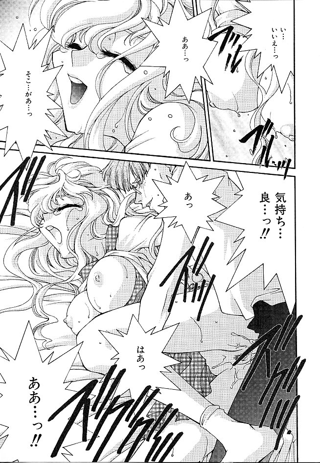 Gibausumun 1 - Page 95