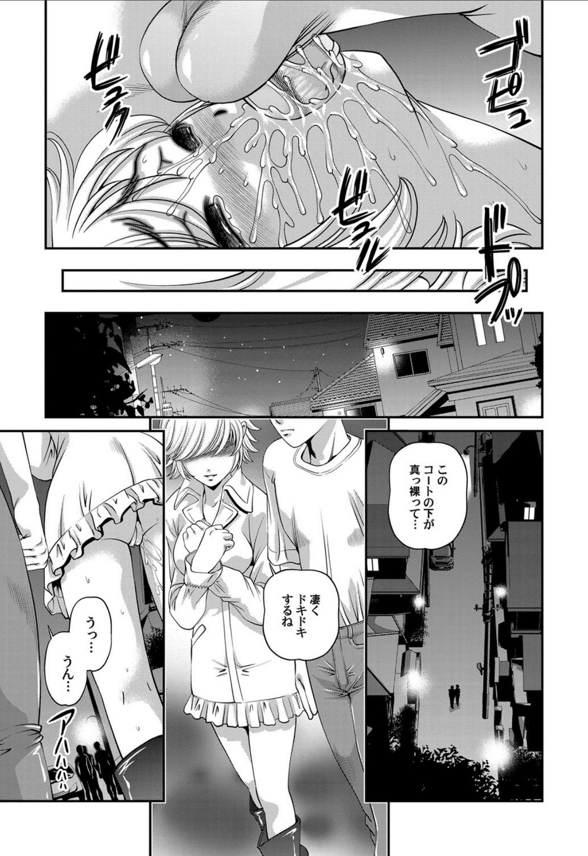 Aiyokuchu - Page 42