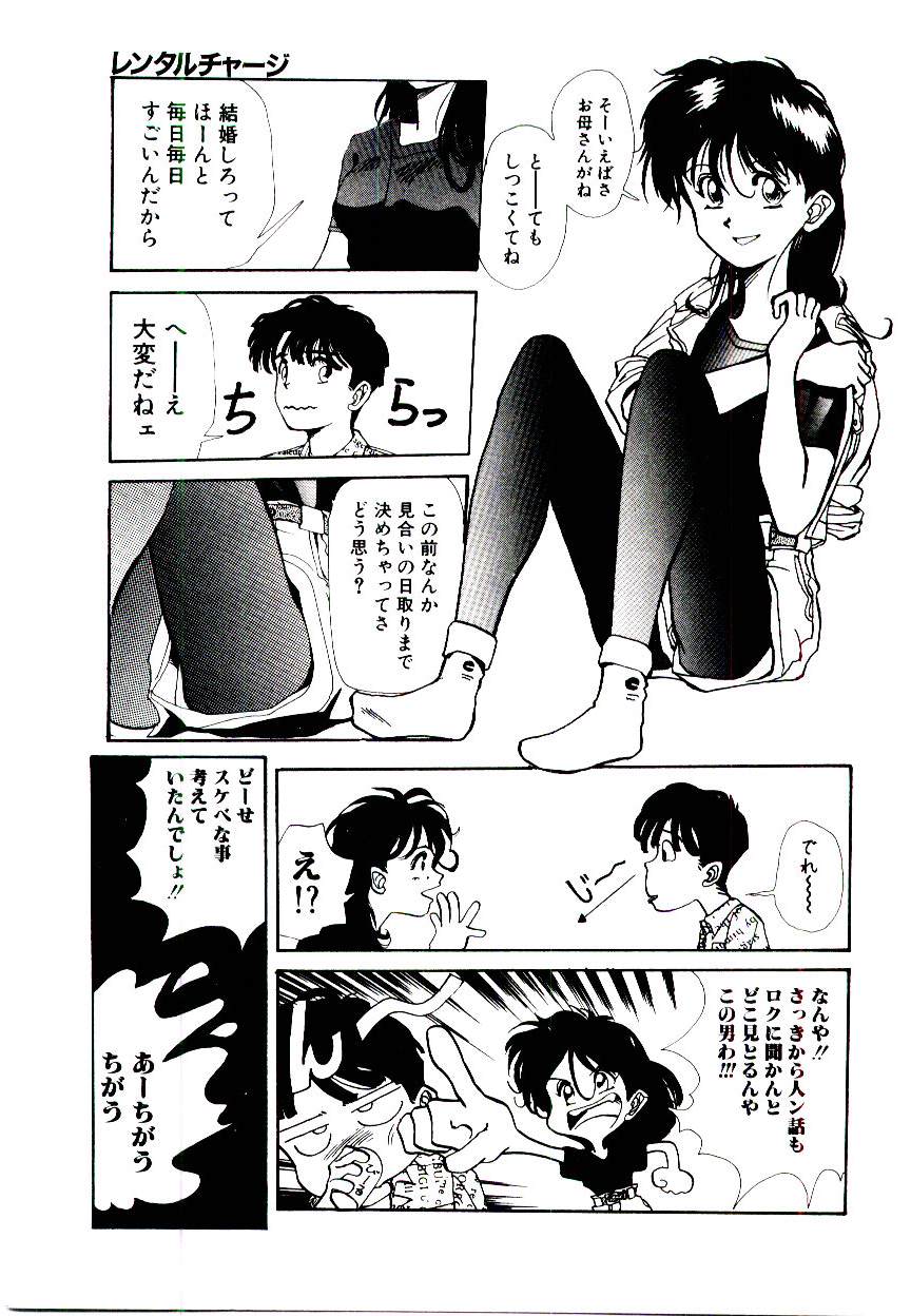 Kuuzokutachi no Hikuusen - Page 119