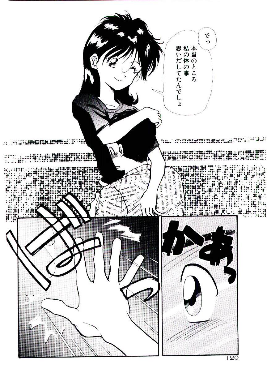 Kuuzokutachi no Hikuusen - Page 120
