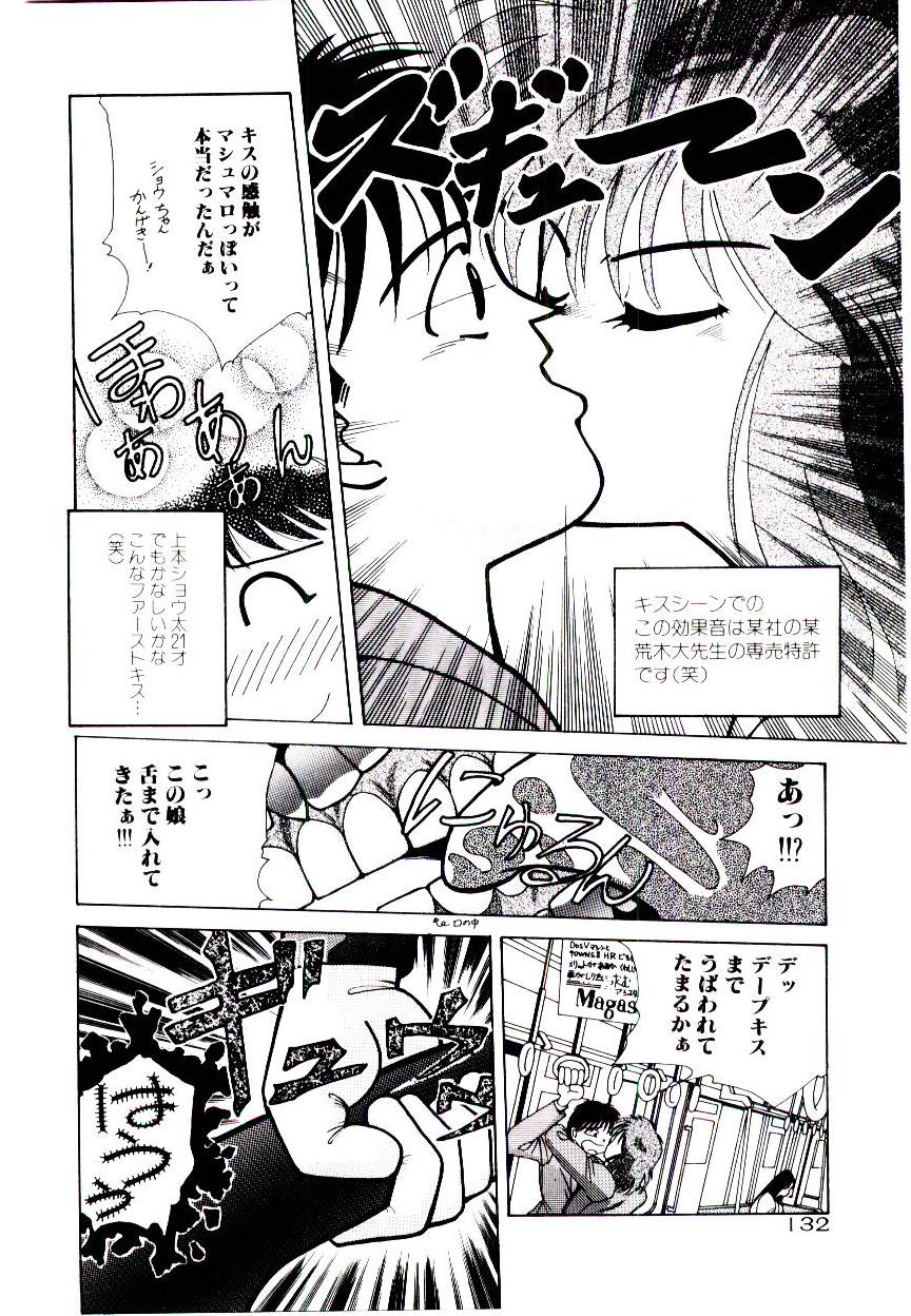 Kuuzokutachi no Hikuusen - Page 132