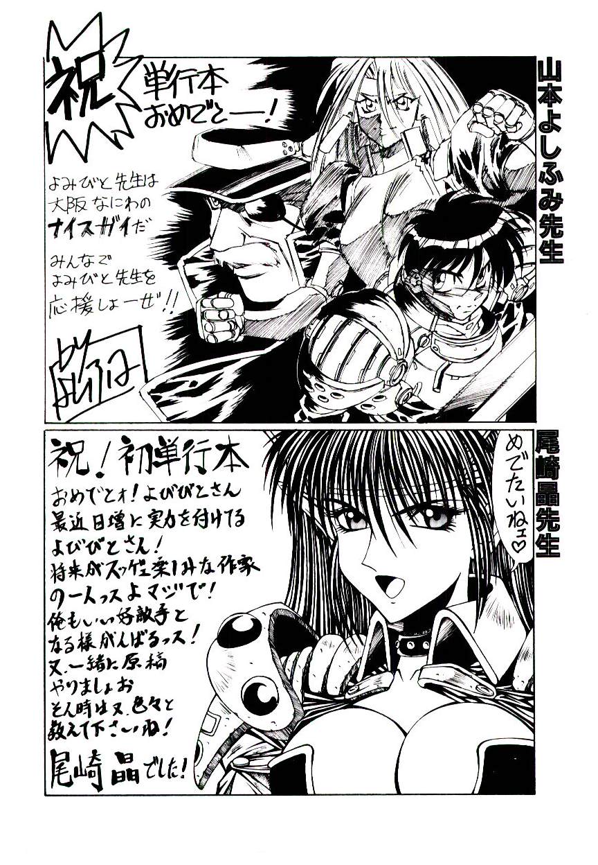 Kuuzokutachi no Hikuusen - Page 144