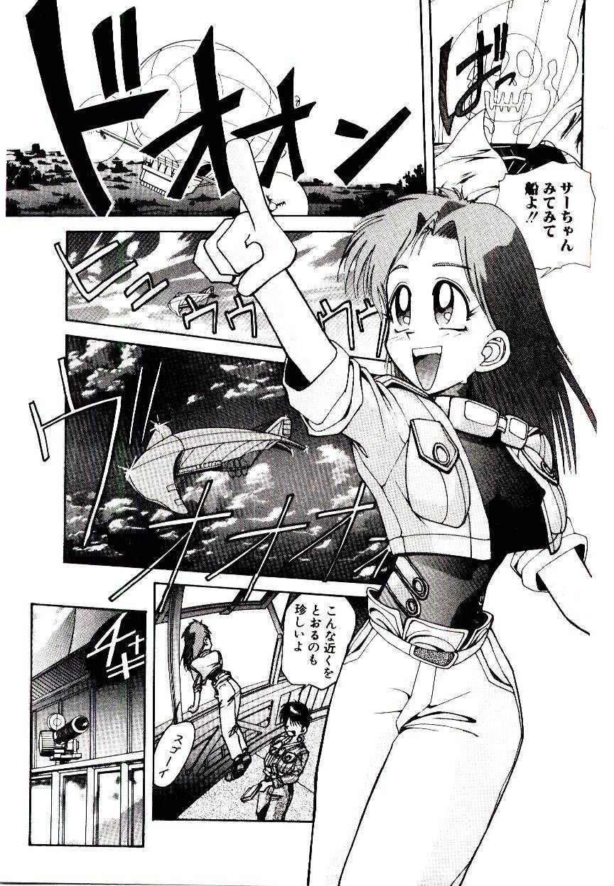 Kuuzokutachi no Hikuusen - Page 23