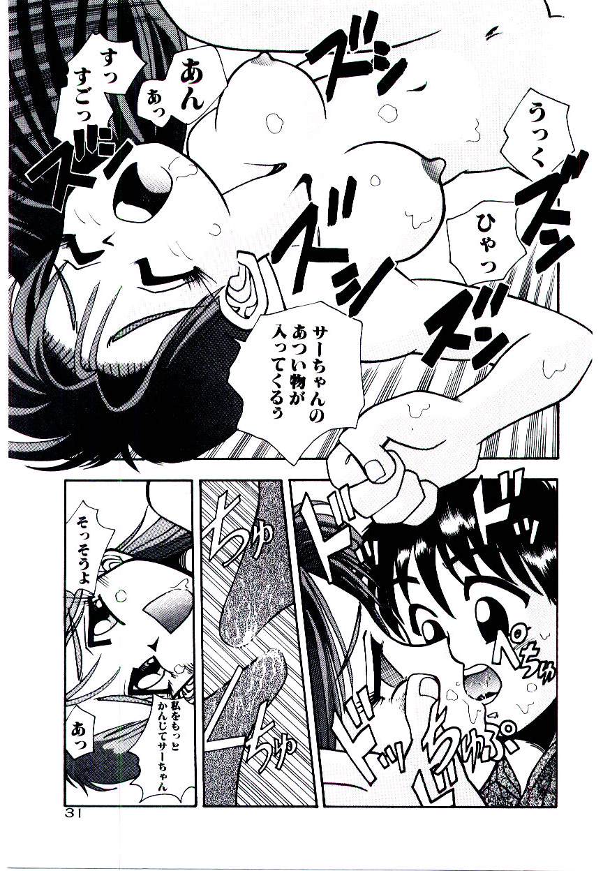 Kuuzokutachi no Hikuusen - Page 31