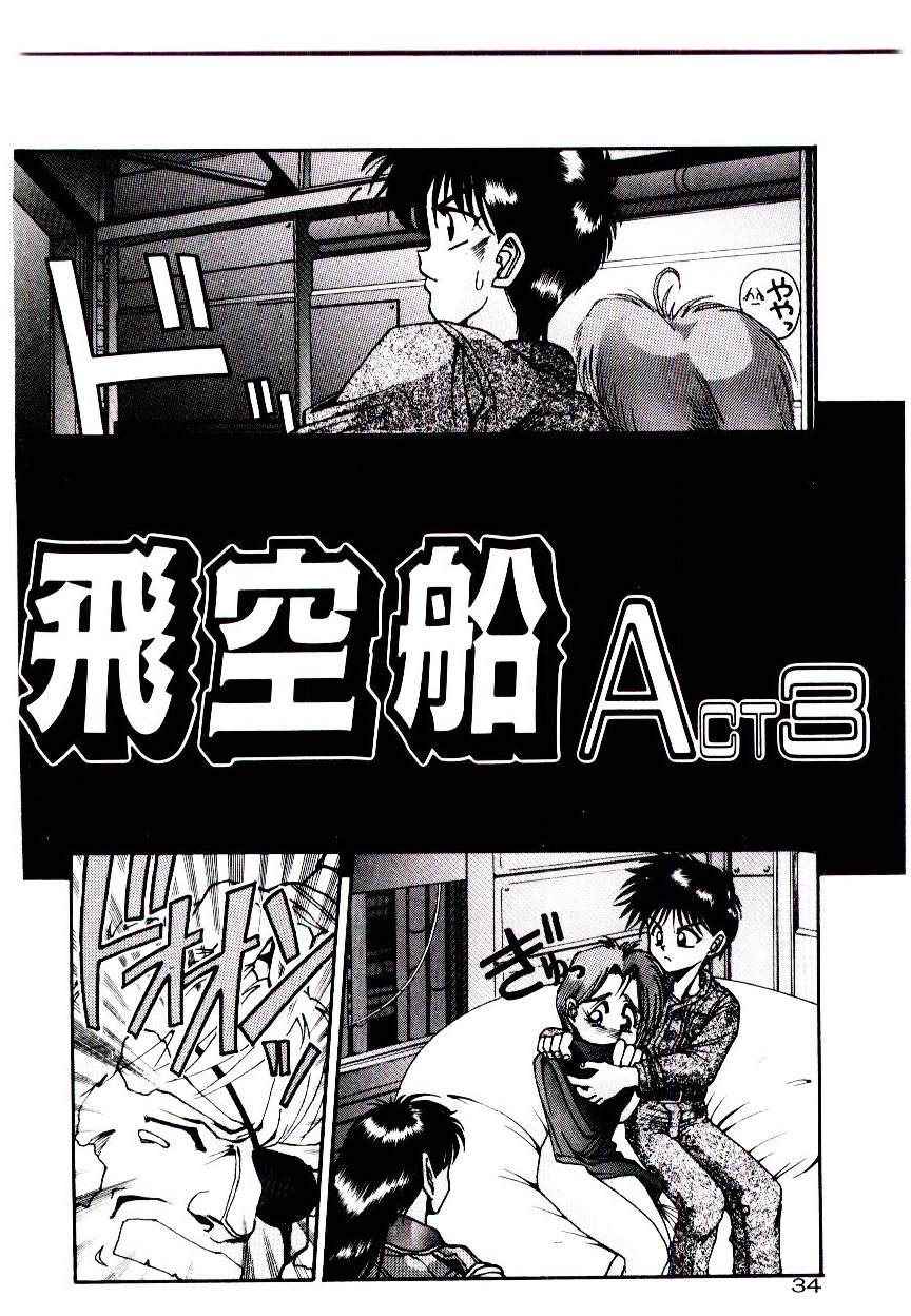 Kuuzokutachi no Hikuusen - Page 34