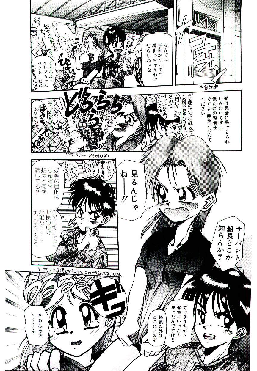 Kuuzokutachi no Hikuusen - Page 37