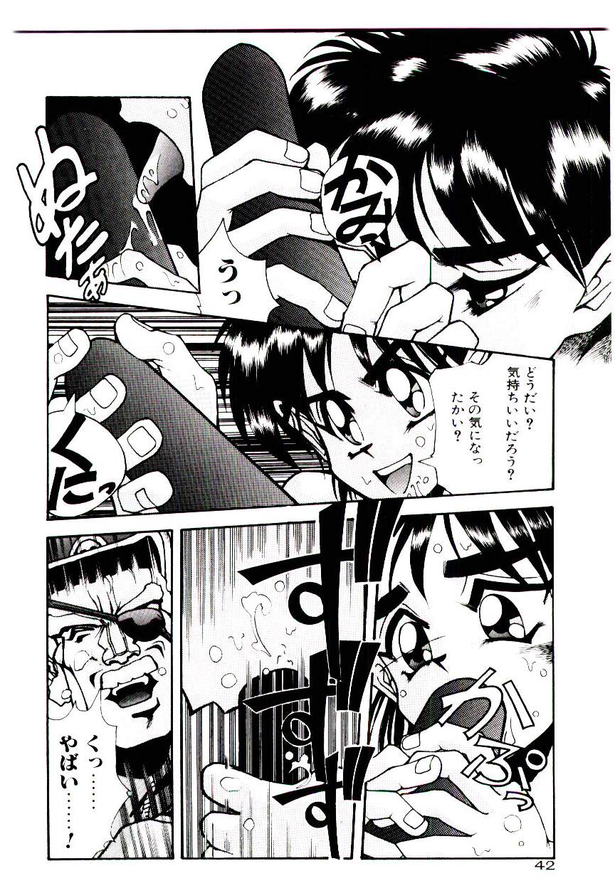 Kuuzokutachi no Hikuusen - Page 42