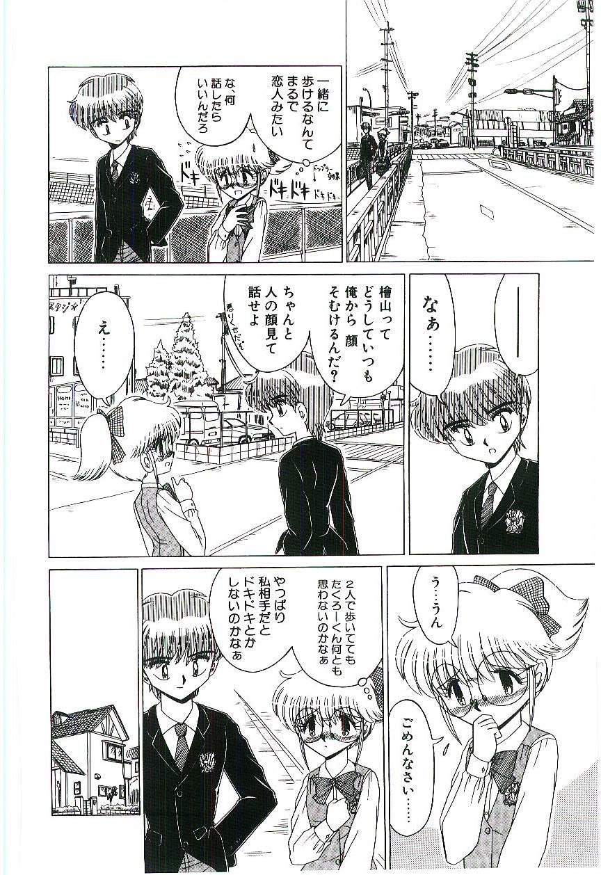 Kaze to Midori no Kuni kara - Page 149