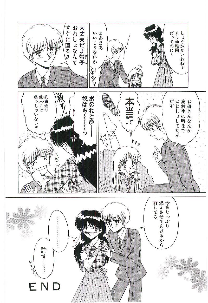Kaze to Midori no Kuni kara - Page 177
