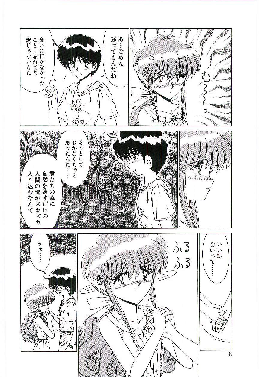 Kaze to Midori no Kuni kara - Page 9