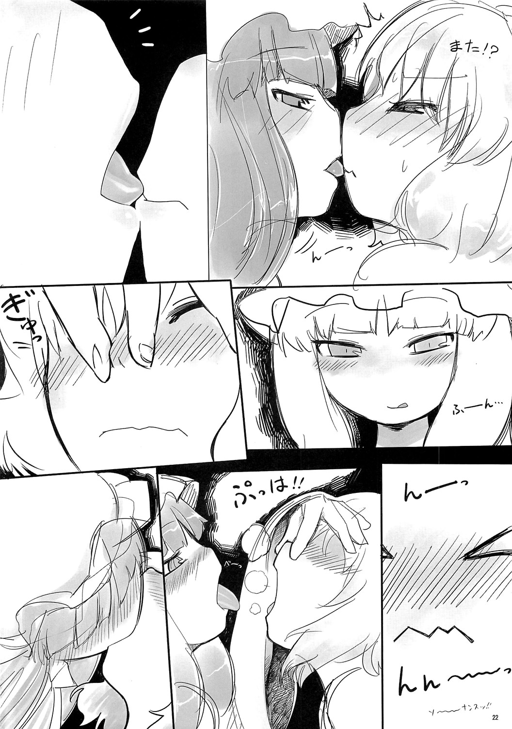 Motto Alice Ijiri - Page 21