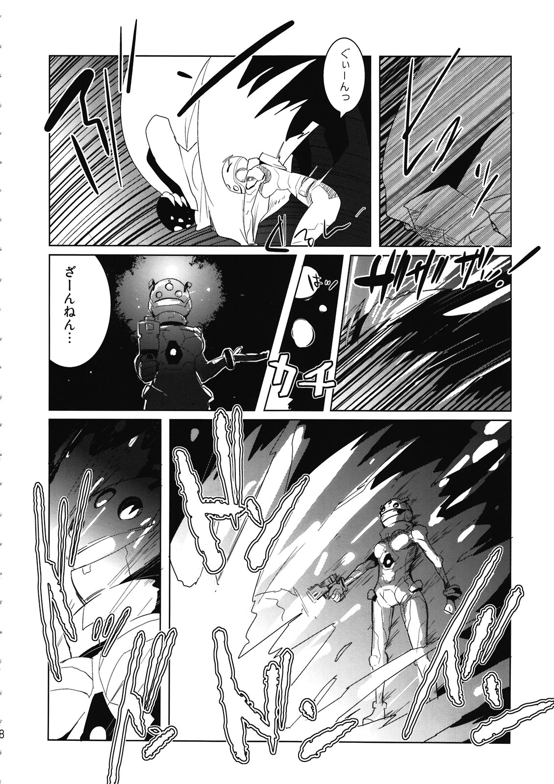 SP's CRAZY NIGHT - Page 8