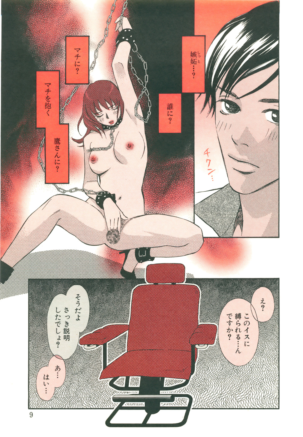 Sono Otoko, Taka ~ God Finger Densetsu vol.03 END - Page 13