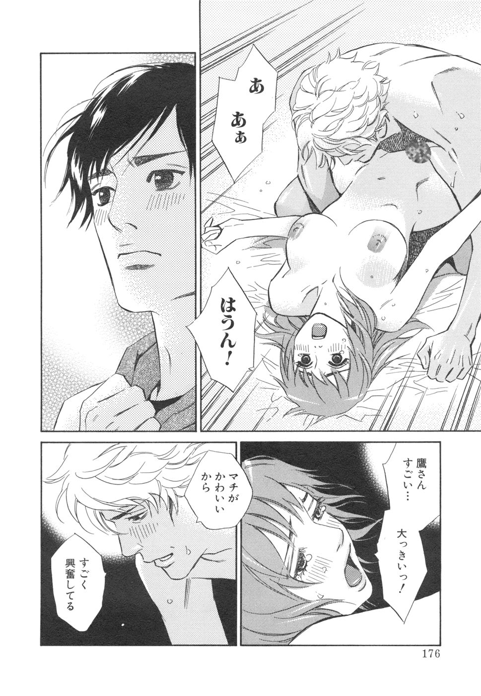 Sono Otoko, Taka ~ God Finger Densetsu vol.03 END - Page 180
