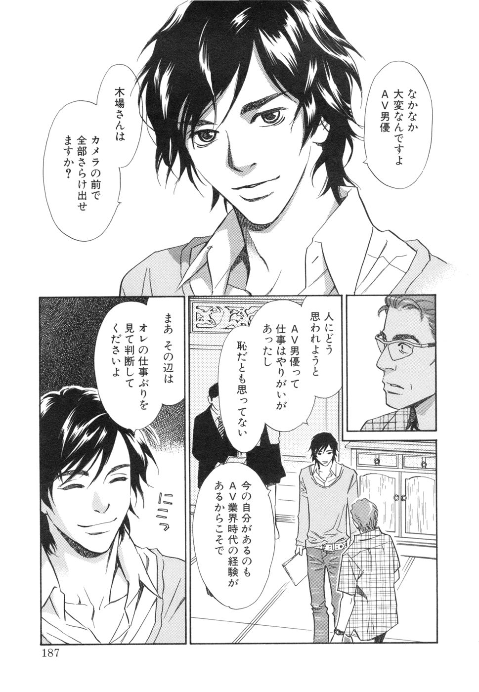 Sono Otoko, Taka ~ God Finger Densetsu vol.03 END - Page 191