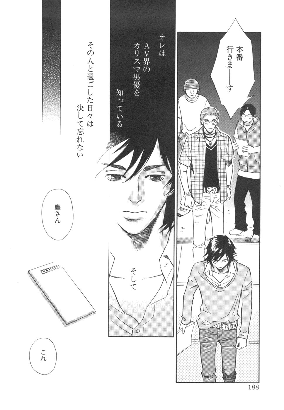 Sono Otoko, Taka ~ God Finger Densetsu vol.03 END - Page 192