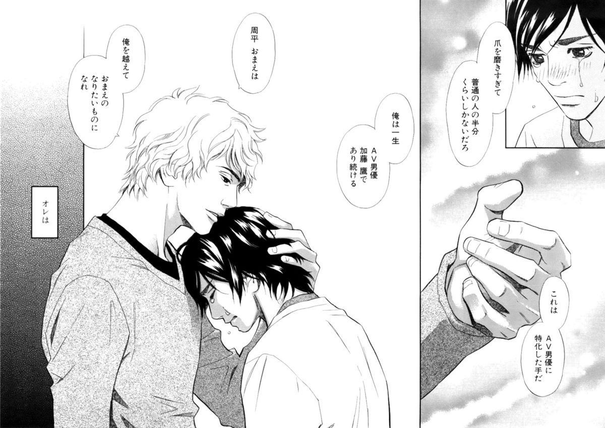 Sono Otoko, Taka ~ God Finger Densetsu vol.03 END - Page 196