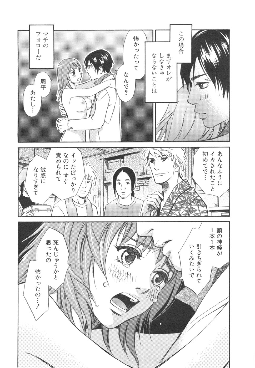 Sono Otoko, Taka ~ God Finger Densetsu vol.03 END - Page 24