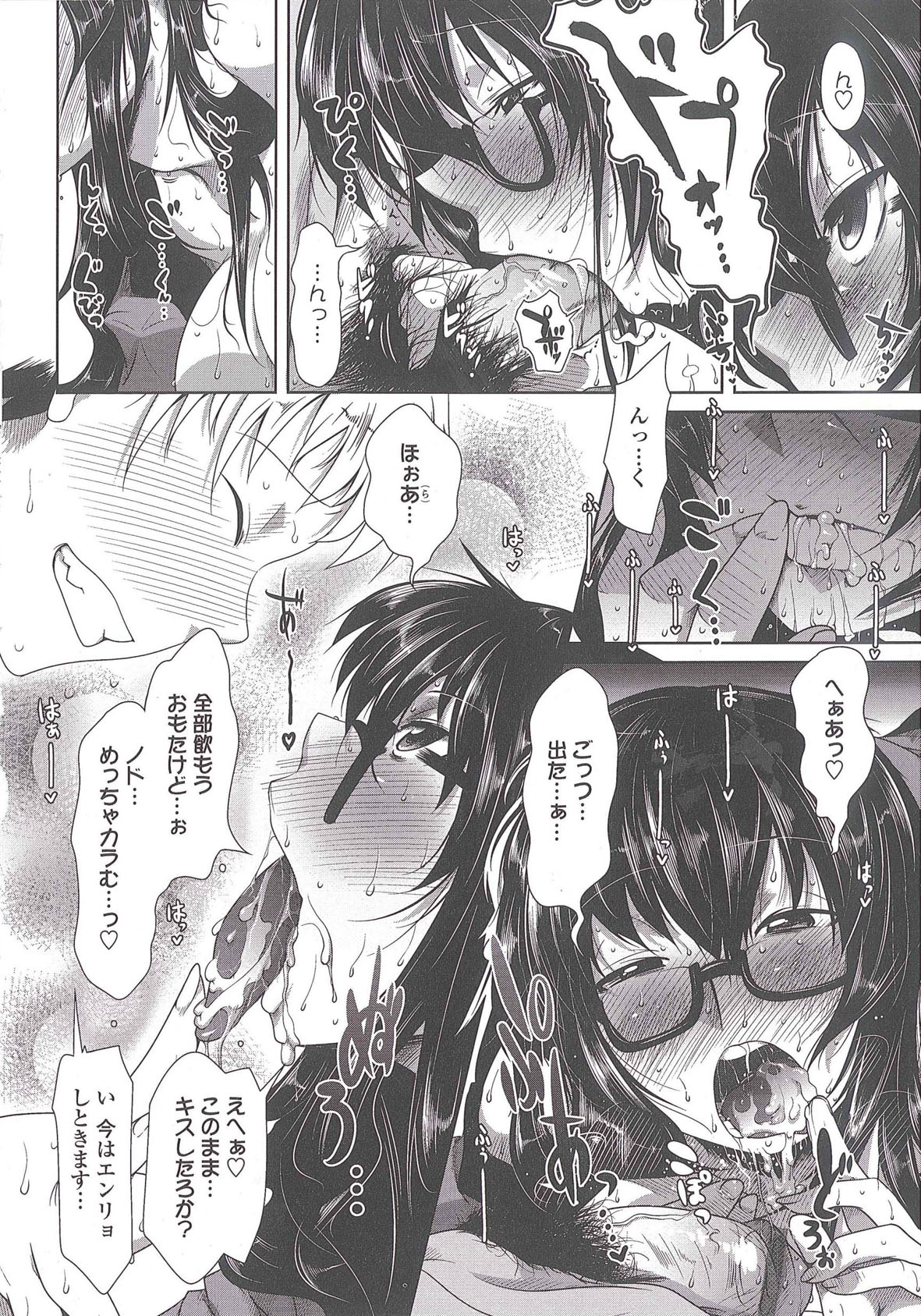 Love Hair - Page 101
