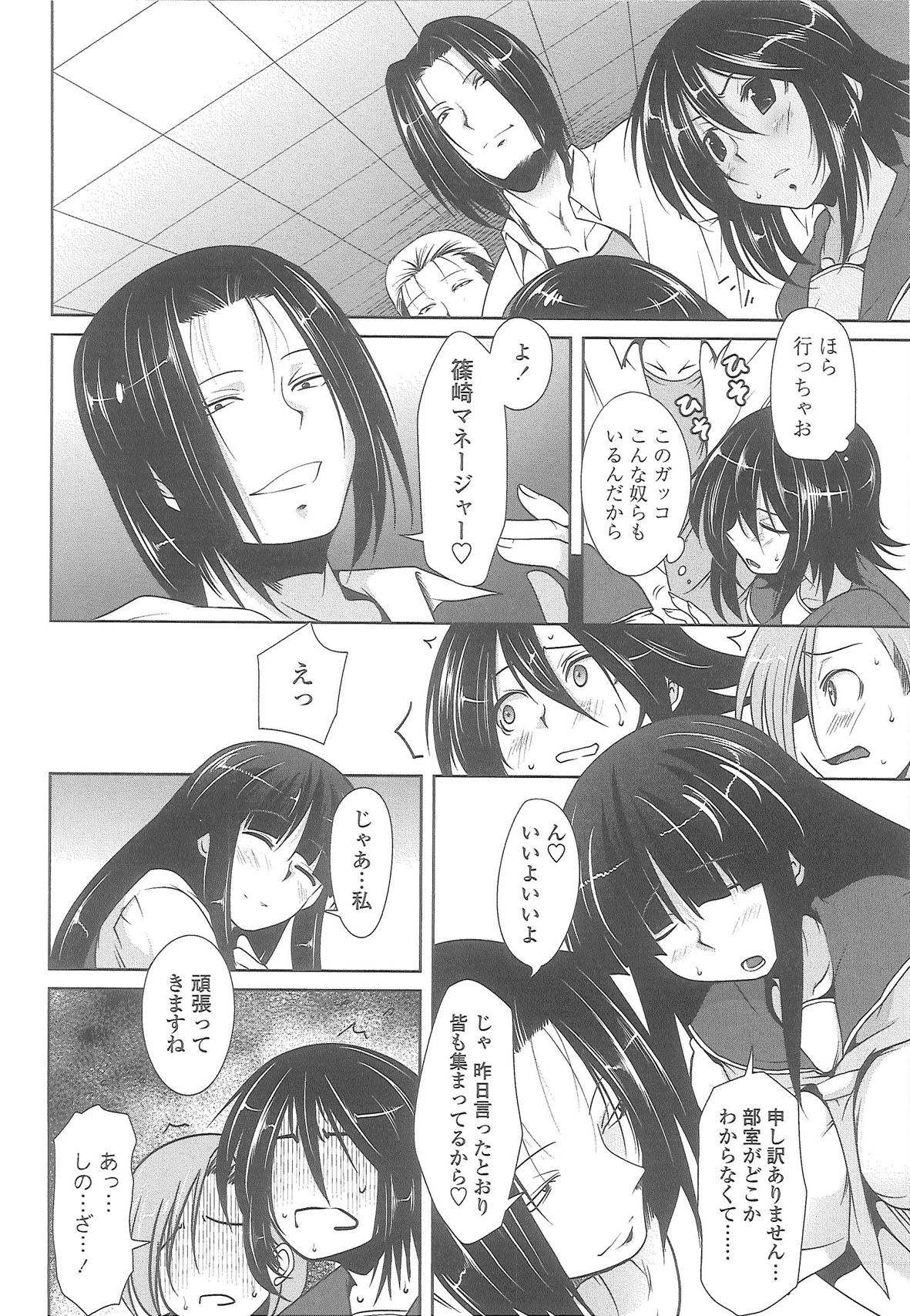 Love Hair - Page 128