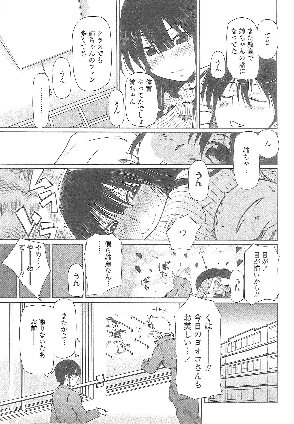 Love Hair - Page 175