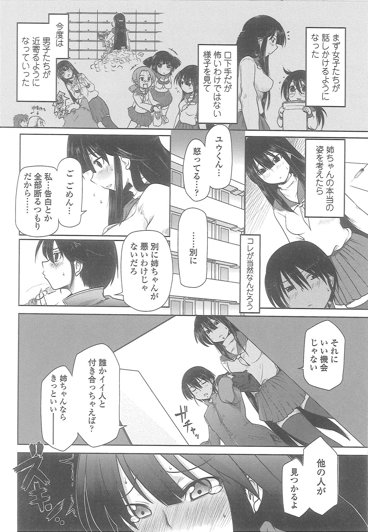 Love Hair - Page 178