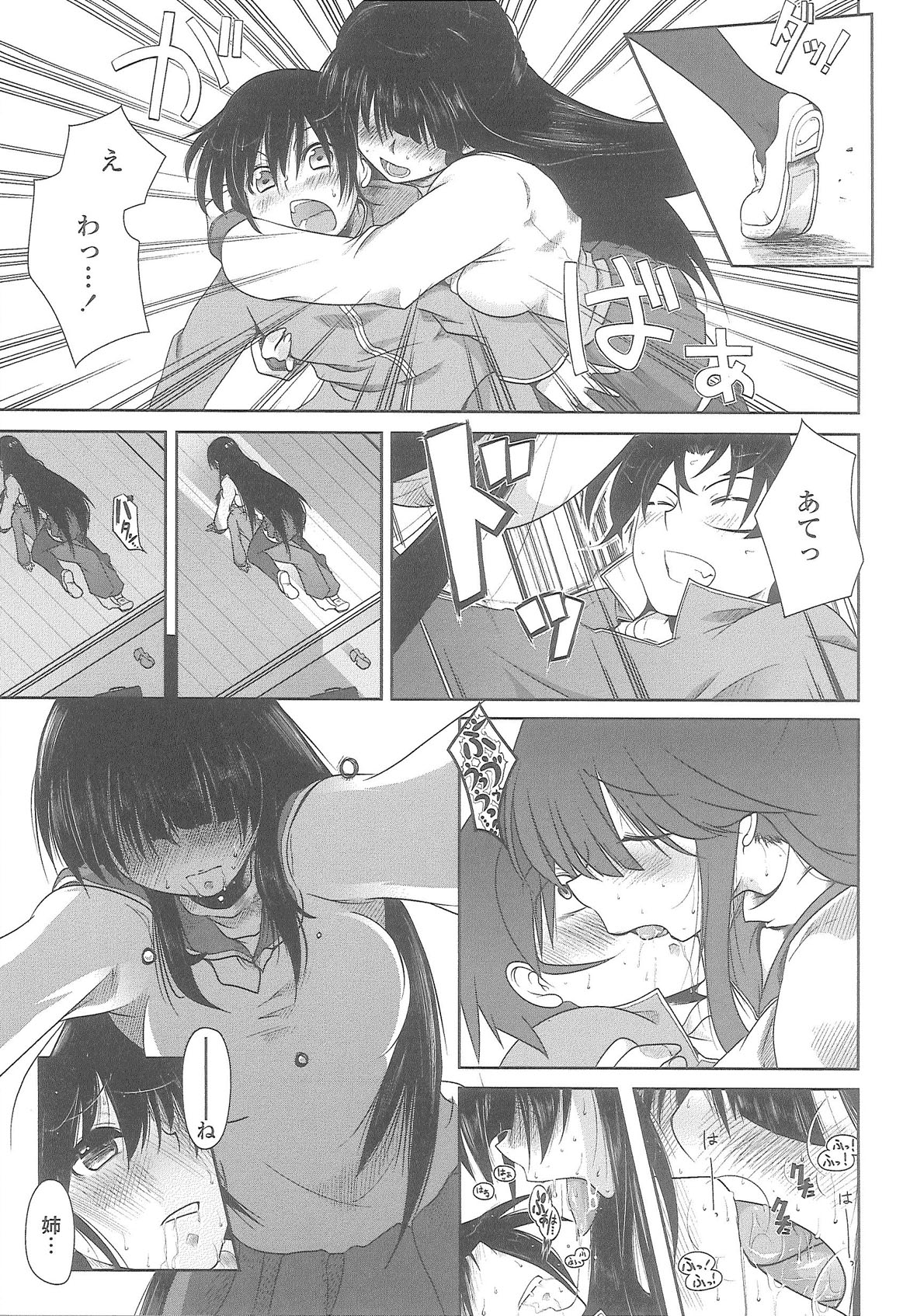 Love Hair - Page 179