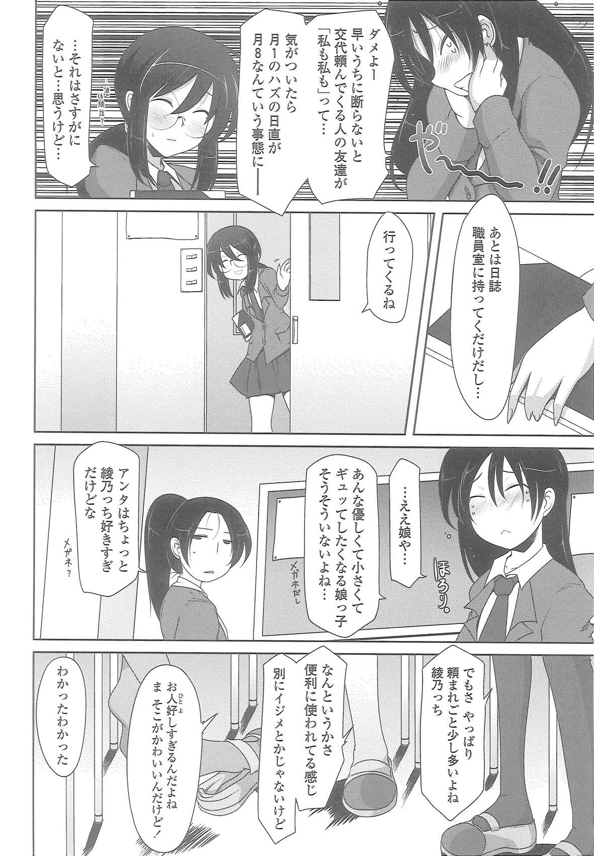 Love Hair - Page 47