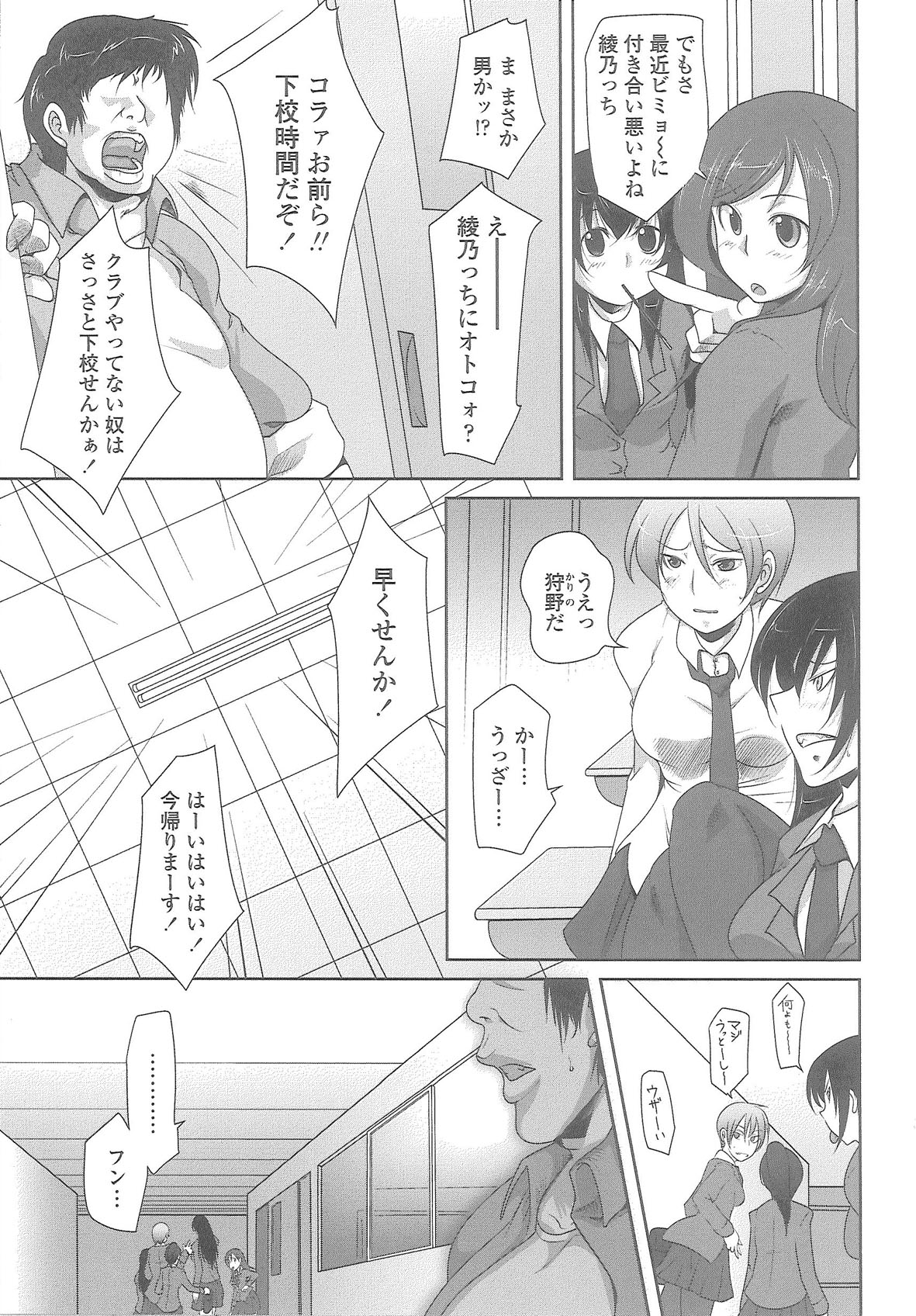 Love Hair - Page 48
