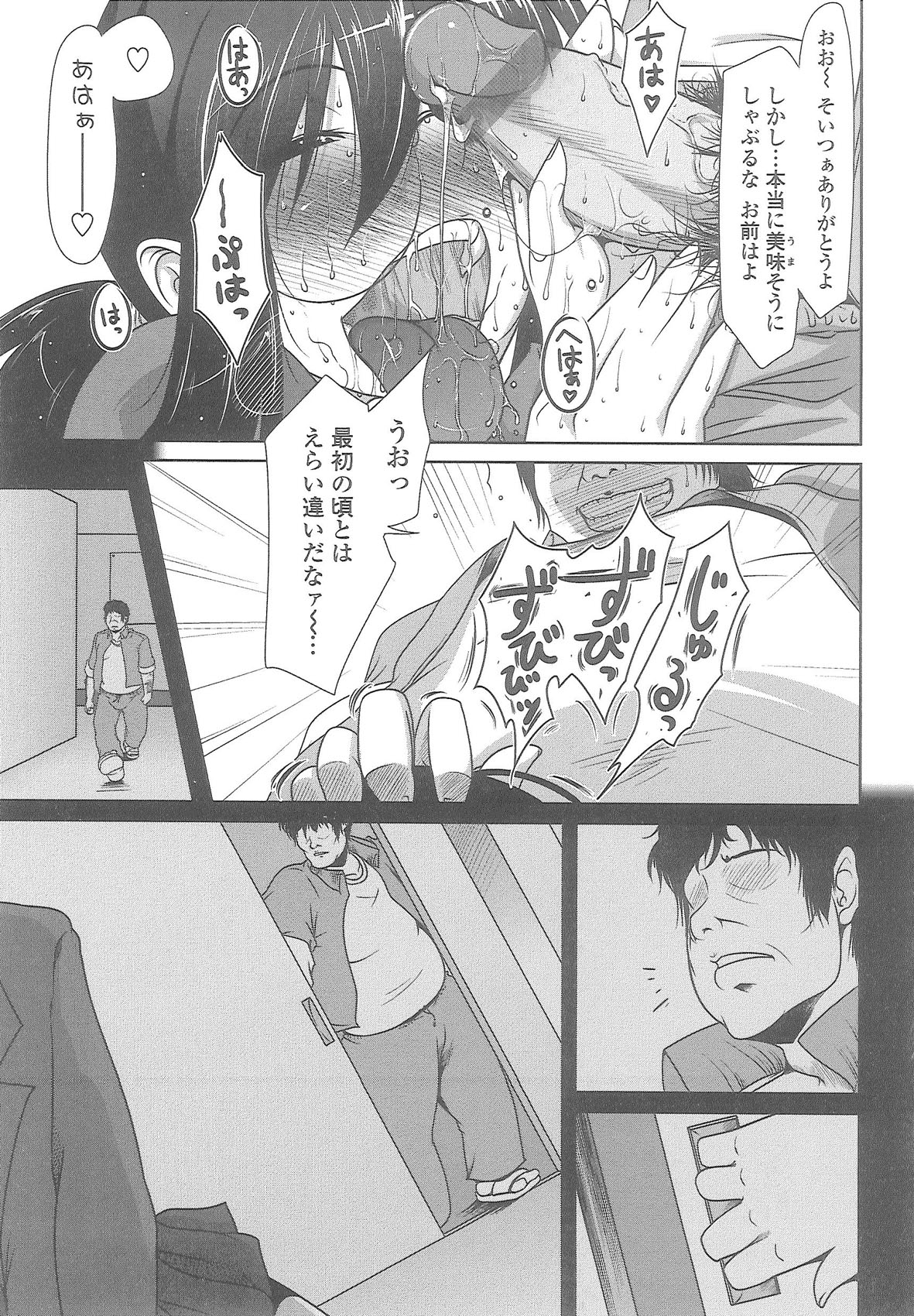 Love Hair - Page 54