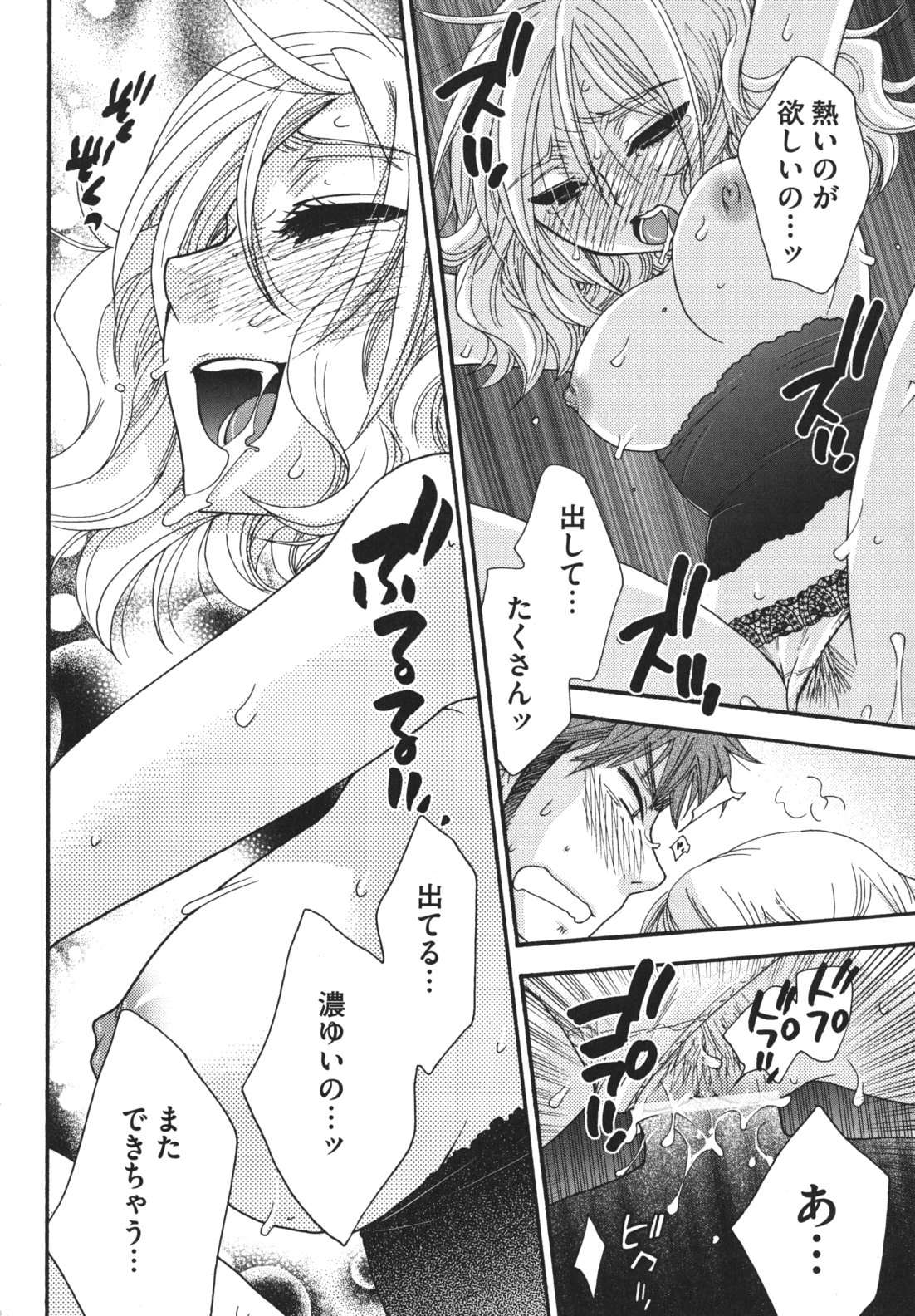 Ojousama to Inu - Page 173