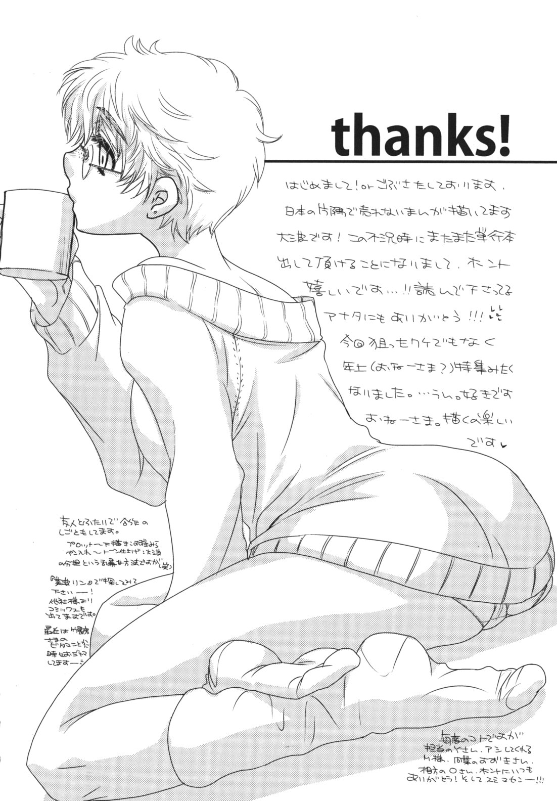 Ojousama to Inu - Page 195