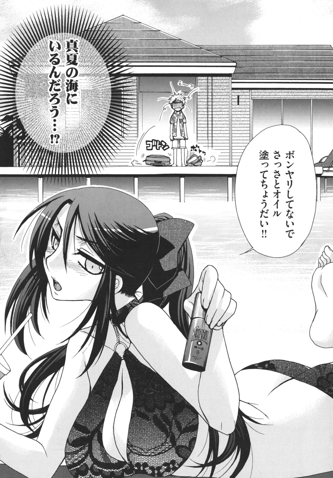 Ojousama to Inu - Page 27