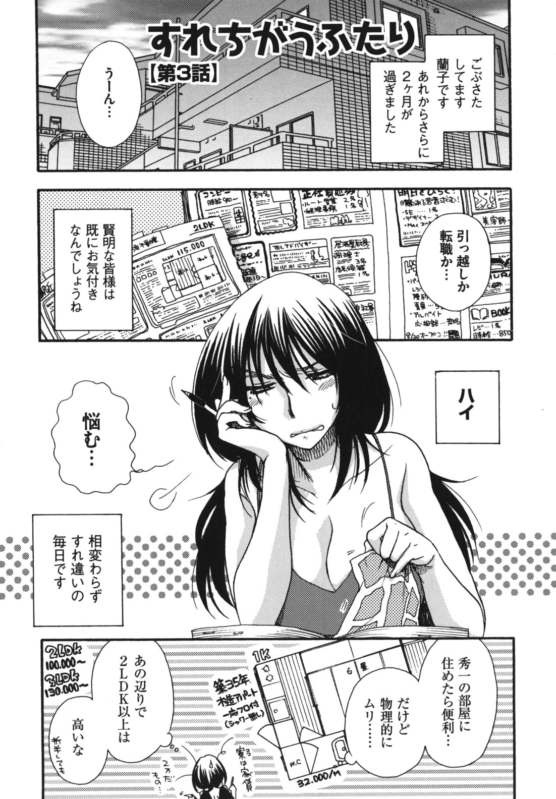 Ojousama to Inu - Page 96